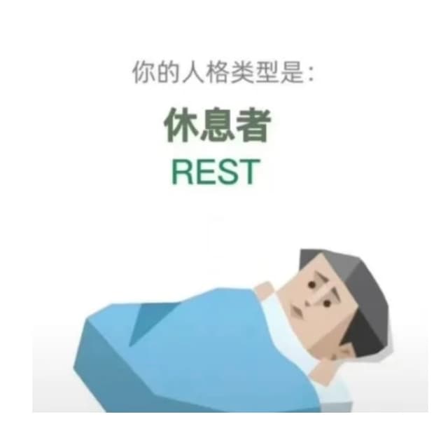 MBTI: REST